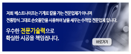 대전,전주,익산,군산,원주,여주,이천,춘천,광주,하남,양평,수원,전통방식칼갈이